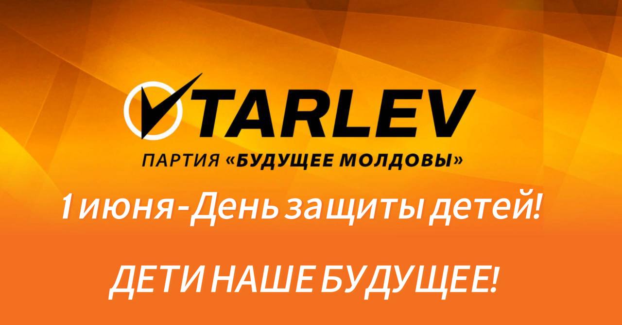 Василий Тарлев: У подрастающего поколения сегодня огромные возможности